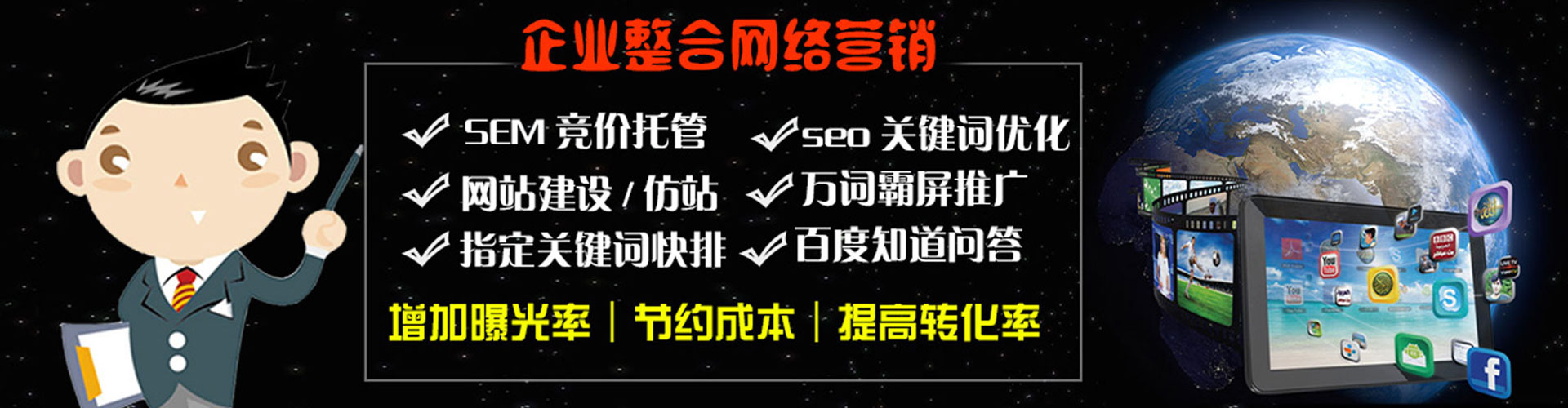 蓬江百度广告推广